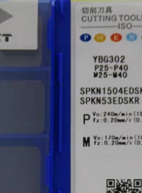 株洲数控刀片SPKN1504EDSKR YBG302  YBG202