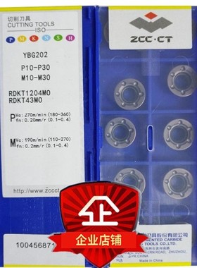 株洲数控刀片RDKT1204MO YBG202 205圆圈R6圆形铣刀