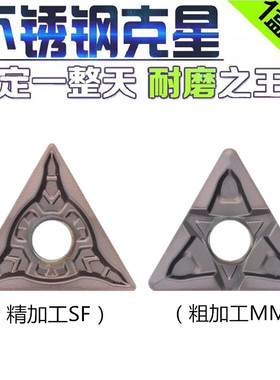 三角形数控刀片不锈钢专用TNMG160404 160404 160412外圆内孔进口