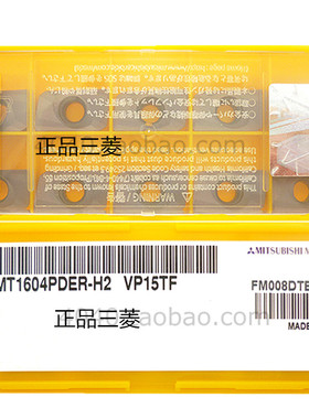 日本三菱APMT1604PDER-H2 VP15TF APMT1135PDER-H2数控铣刀片R0.8