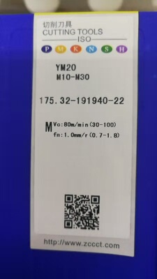 株洲数控刀片175.32-191940-22 YM20