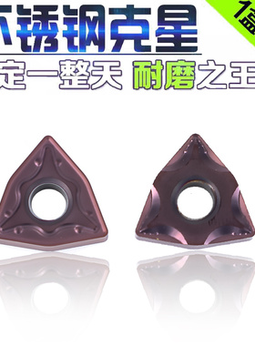 数控刀片不锈钢专用WNMG080404 080408 080412桃型外圆耐磨车刀片