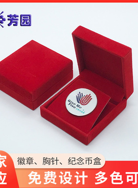 芳园徽章胸针盒三色现货绒布盒