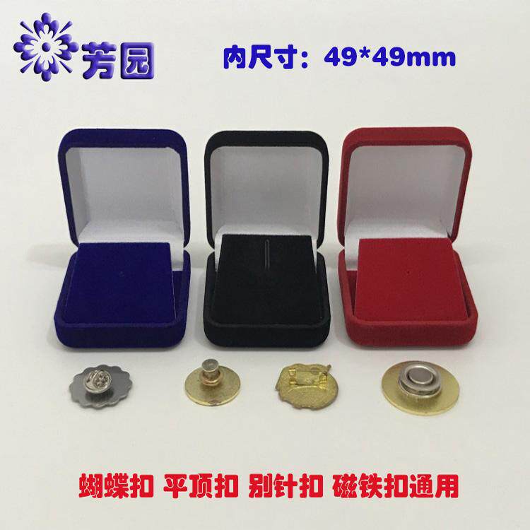 绒面徽章包装盒胸章胸针班校司徽植绒盒定做纪念币奖牌盒现货直销