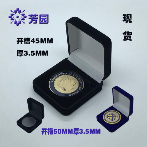 芳园纪念奖章双面币展示收藏盒子