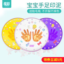 手印泥宝宝脚印手印纪念永久婴儿儿童新生儿白天礼物玩具 抖音同款