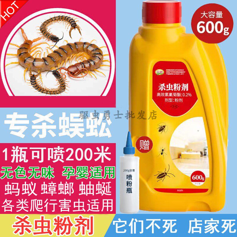 杀虫粉灭除蜈蚣药户外全窝端室外家用室内灭蚁神器花盆粉状杀虫剂