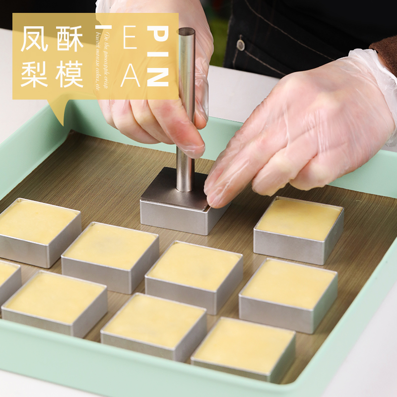 凤梨酥模具月饼绿豆糕手压模具