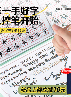 仙妮贝儿裱花练字贴拉线膏转印奶油霜生日祝福语英文字帖烘焙工具
