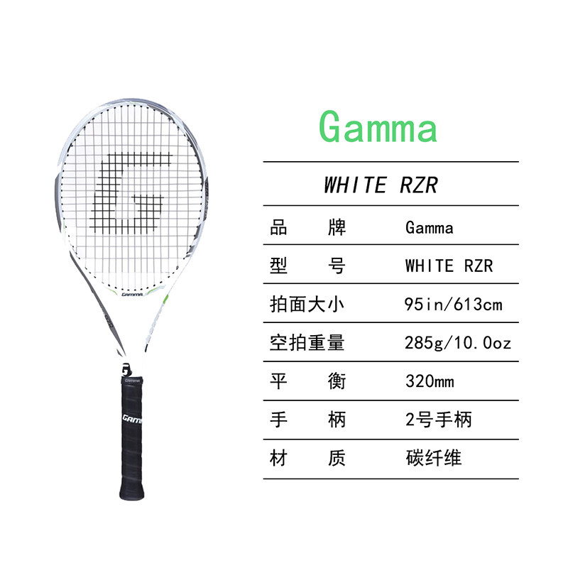 Gamma White RZR网球拍全碳素进阶专业285g95拍面成人专业拍