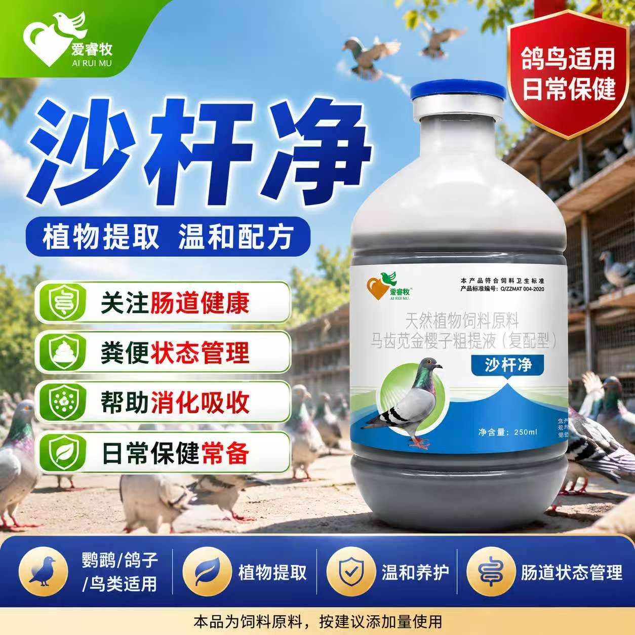 沙门氏菌沙杆净天然成分温和配方