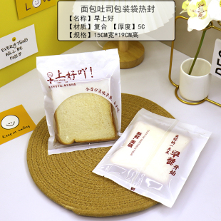 通用面包包装袋烘焙食品切片机封包装袋土司糕点饼干点心食品袋