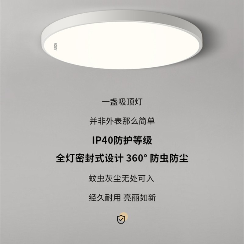 。圆形极简吸顶灯led超亮卧室灯主卧新款三防护眼无频闪超薄灯具