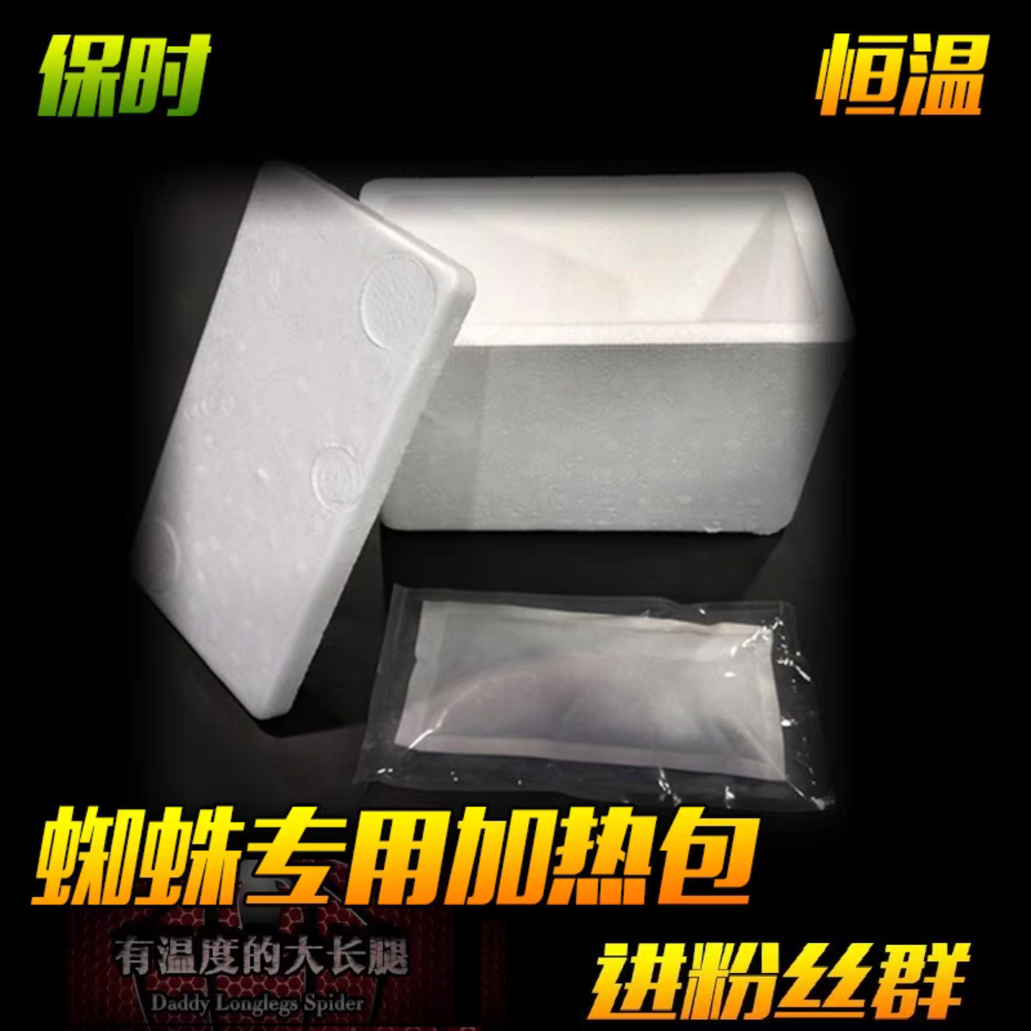 【冬季发货必拍】爬行宠物运输加热包保温箱