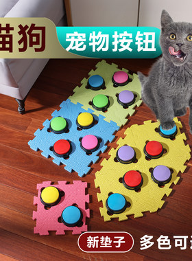 宠物录音交流按钮小号狗狗猫咪对话按键说吃饭语言训练翻译沟通器