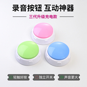 「新品 」录音交流按钮宠物小狗狗游戏按键发声盒猫咪幼儿园充电款