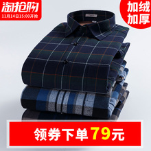 69元包邮  波司登 男士加绒加厚保暖衬衫