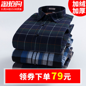 69元包邮  波司登 男士加绒加厚保暖衬衫
