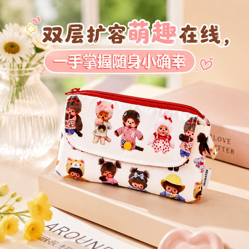 可爱双层证件收纳小包蒙奇奇