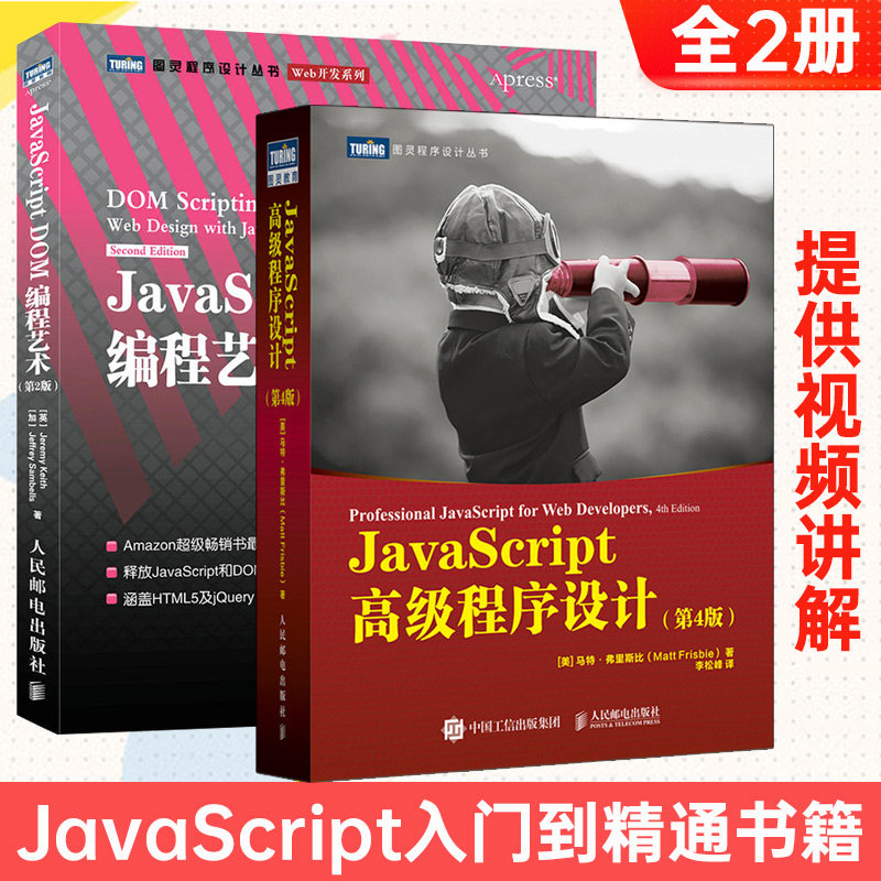 JavaScript DOM编程艺术:第2版_虎窝淘