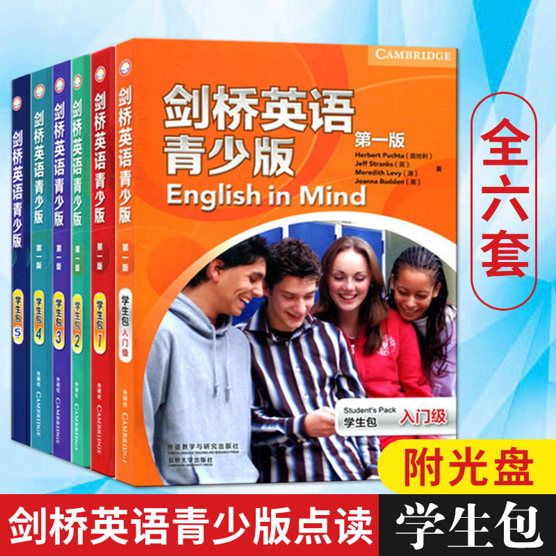 外研社正版剑桥英语青少版第1版学生包入门1+2+3+4+5级共六套点读版 附光盘English in Mind少儿英语培训教材