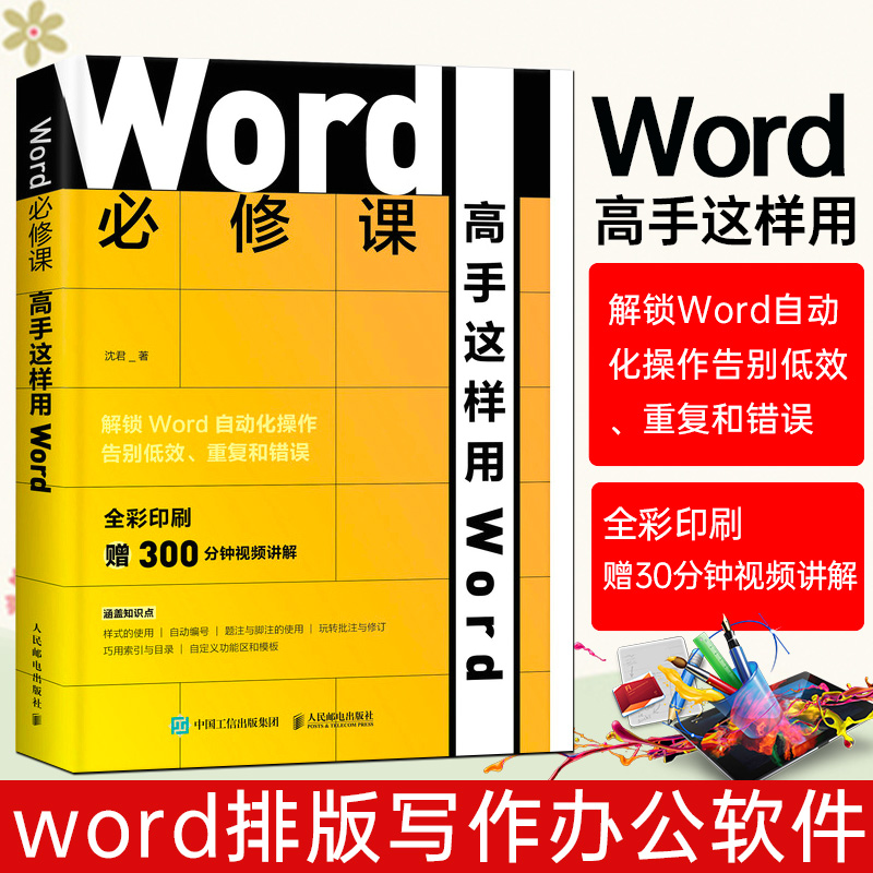 powerpoint2007辦公應用從新手到高_office 2007辦公應用_office 2003辦公應用實戰從入門到精通