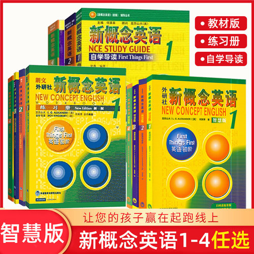 新概念英语1朗文新概念