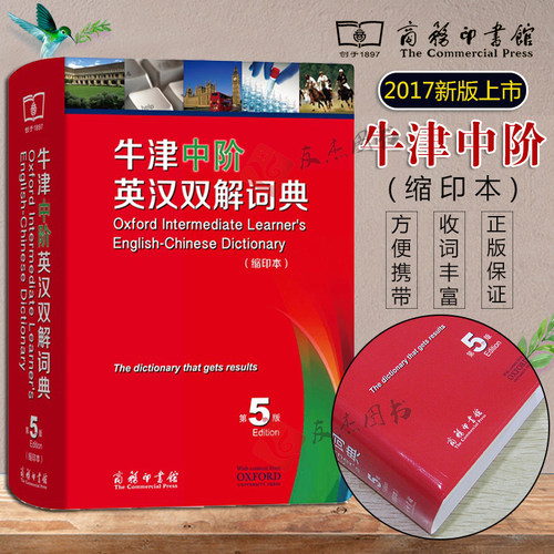 英汉字典中学生素材模板 英汉字典中学生图片下载 小麦优选