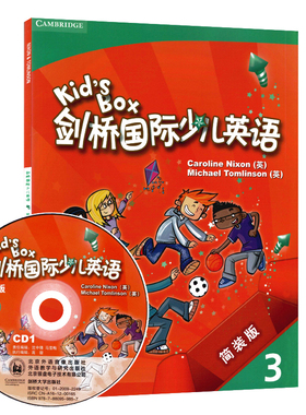 外研社 剑桥国际少儿英语 3 第三册（简装版）（含2张CD光盘）Kid's Box 学生包简装版 三级 少儿英语简装版