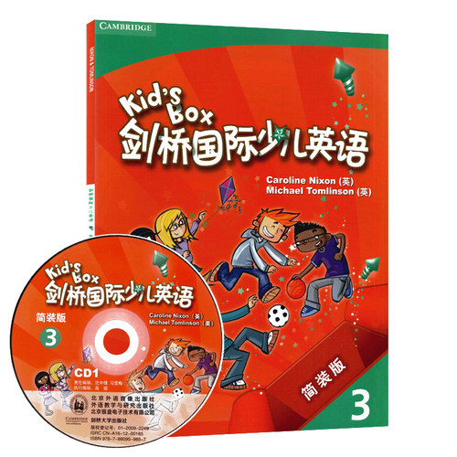 外研社剑桥国际少儿英语