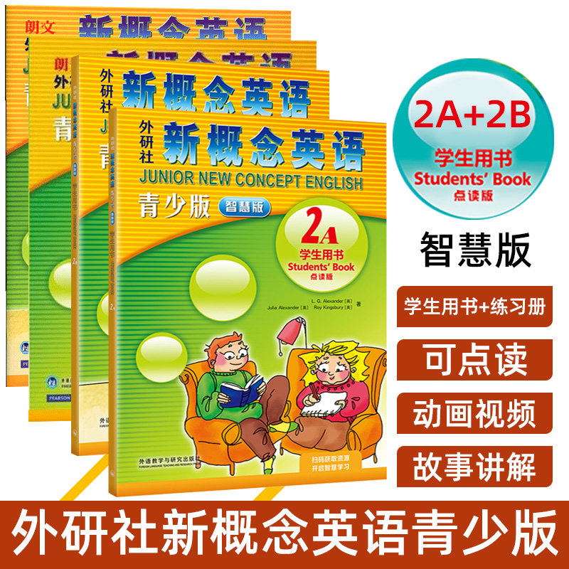现货朗文新概念英语青少版2A+2B 全4本套装(学生用书+练习册)DVD+mp3光盘 新概念青少版2a全套书籍青少年版 幼儿少儿英语培训教材