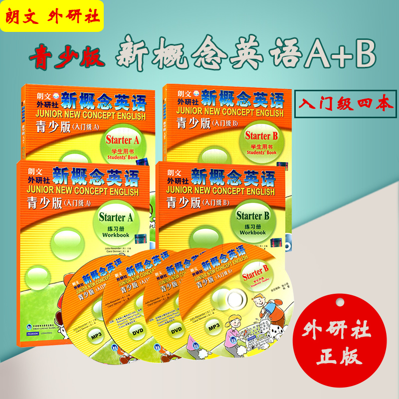 ¿Éµã¶ÁÀÊÎÄÍâÑÐÉçиÅÄîÓ¢ÓïÇàÉÙ°æÈëÃż¶A+BÈ«Ì×abѧÉúÓÃÊé+Á·Ï°²á¿ìÀÖÓ¢Óï½Ì²Ä¸½DVD+mp3¹âÅÌÉÙ¶ùÓ¢ÓïÇàÉÙÄêСѧÉú
