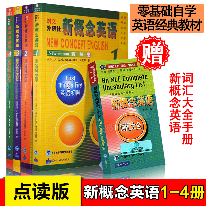 Õý°æÊé¼® ÀÊÎÄÍâÑÐÉçиÅÄîÓ¢Óï1-4È«Ì×µã¶Á°æÐ¸ÅÄîÓ¢Óï1234²á¿Éµã¶ÁиÅÄîÒ»¶þÈýËIJáÁã»ù´¡×ÔѧӢÓï¾µä½Ì²Ä Ôù´Ê»ã´óÈ«ÊÖ²á