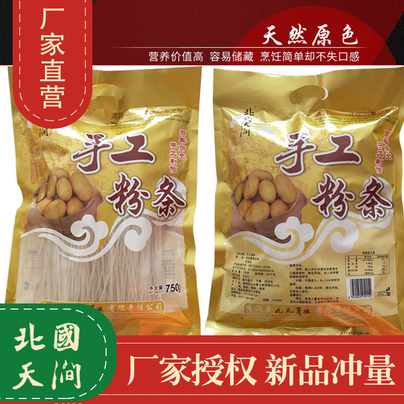 陕北特产清涧正宗手工土豆粉条凉拌酸辣粉火锅炖菜3斤装精道食用