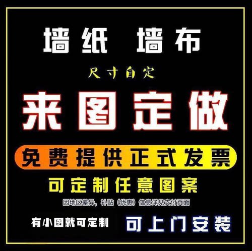 定制壁画酒店楼餐饮茶楼宾馆床头大厅工程墙壁画小图免费找大图