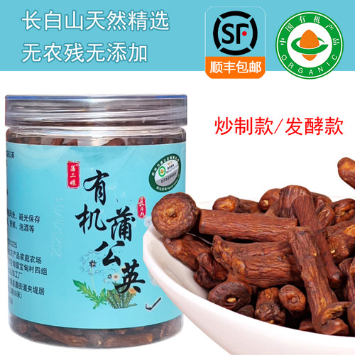 潘二娘有机蒲公英根可溯源
