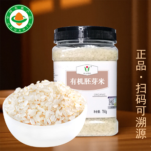 有机胚芽米750g瓶装全谷物米儿童营养粥米辅食红山绿珠东北新大米
