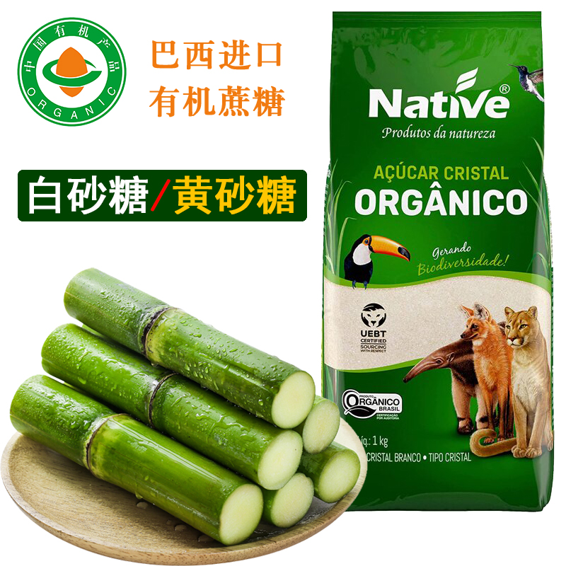 巴西进口甘蔗糖Native有机