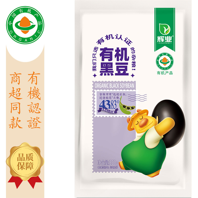 辉业有机黑豆350g绿心乌皮青仁绿芯新鲜药食两用东北认证五谷杂粮