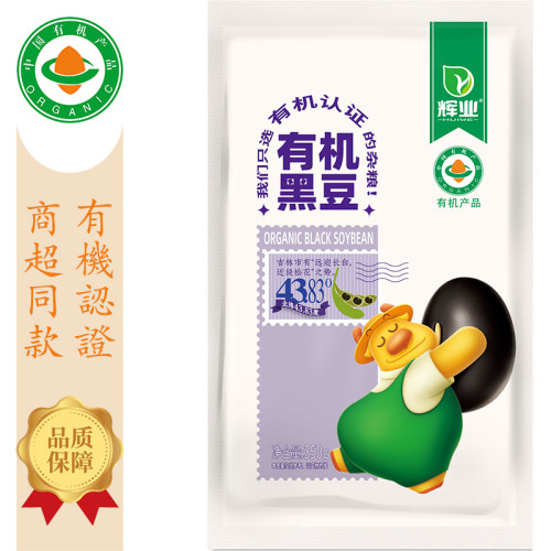 辉业有机黑豆（绿心）