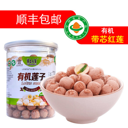 有机带芯红莲子240g有心红莲子米香甜绵糯微山湖新鲜干货银耳红枣