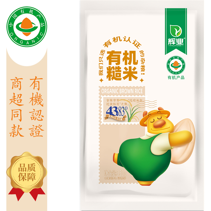 辉业有机糙米350g新鲜真空装宝宝米糊米浆五谷杂粮糙米饭东北认证