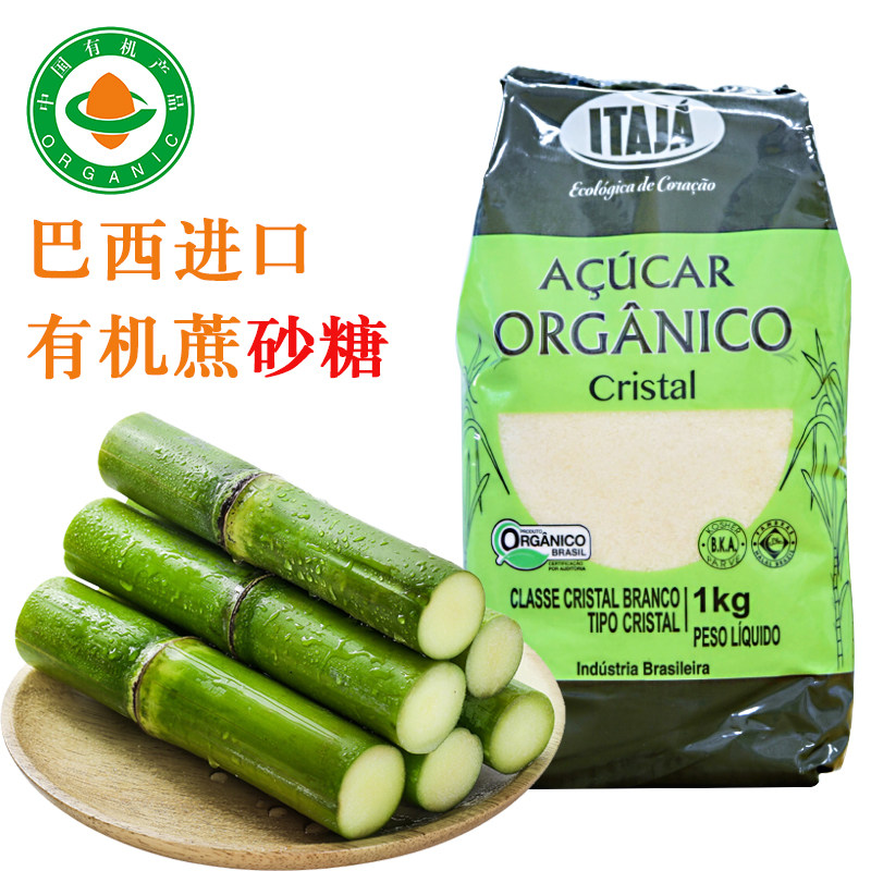 巴西原装进口2斤有机浅色砂糖白沙糖烘焙调味天然蔗糖纯甘蔗ITAJA