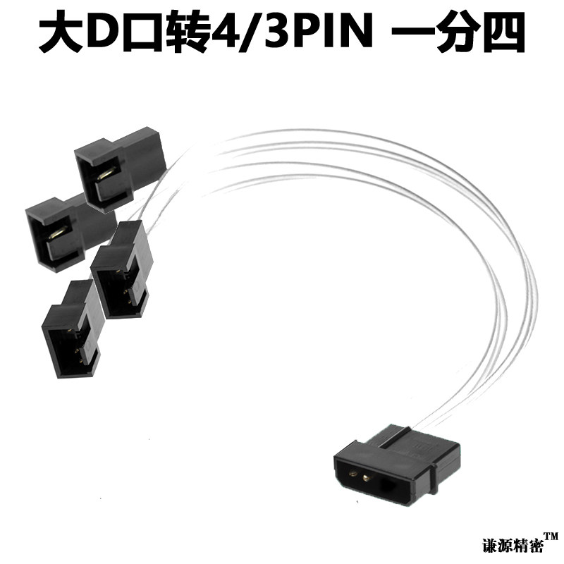 LARGE D-PORT LARGE 4PIN TO 4 SMALL 4PIN CHASSIS FAN ADAPTER CABLE POWER SUPPLY HEAD HIGH TEMPERATURE SILVER PLATING HIGH POWER 100W