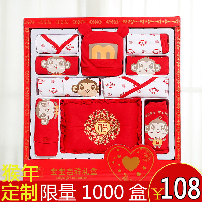 Coffret cadeau pour bébé - Vêtements + Accessoires - Ref 1950521 Image 1