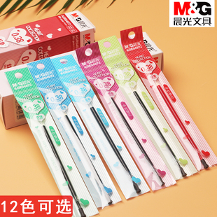 晨光64072彩色中性笔芯0.38mm多彩多色笔芯全针管水笔芯手账笔芯