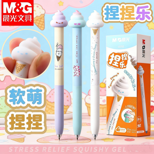 晨光按动中性笔解压速干考试用
