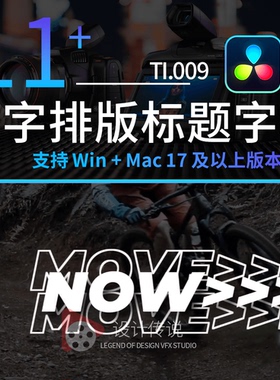 达芬奇模板预设插件 文字排版标题字幕动画 Kinetic Titles 3.0