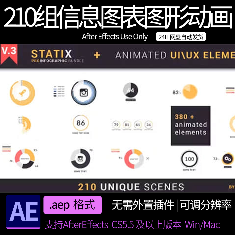 ae模板 210组公司企业信息图表统计图形展示动画  ae素材素材