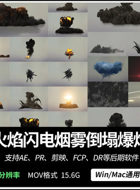 184组灾难火焰闪电烟雾倒塌爆炸流星电影大片特效合成4K视频素材